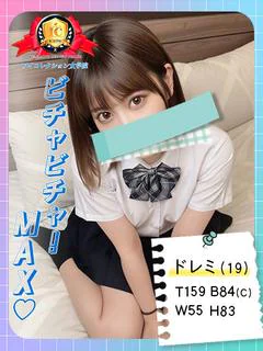 ♡ドレミ♪♡