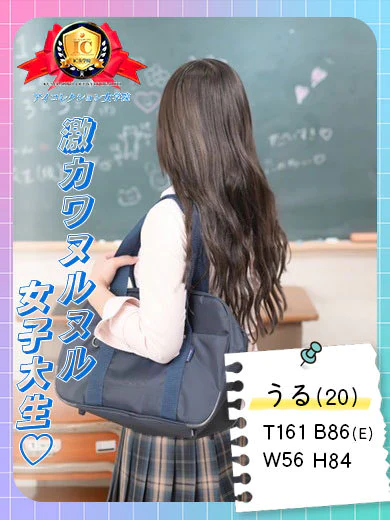♡うる♡ プロフィール画像