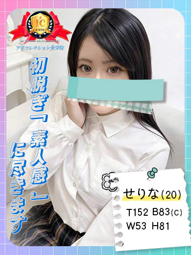 ♡せりな♡ プロフィール画像