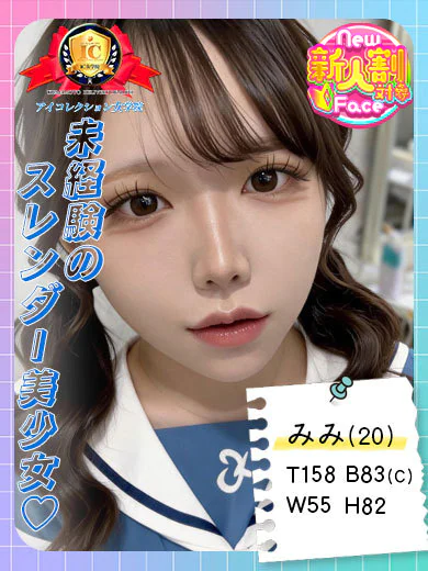 ♡みみ♡ プロフィール画像
