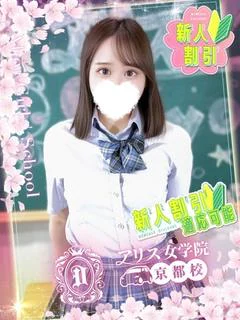 恋星よつは プロフィール画像
