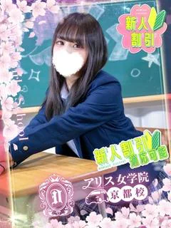 三条あお プロフィール画像