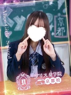 山之内なずな プロフィール画像