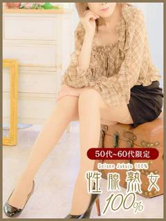 らぶ 性腺熟女100% プロフィール画像
