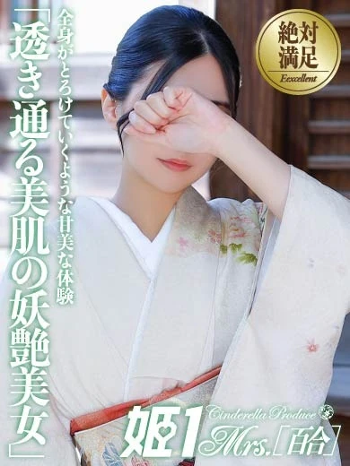 紬 エリナ - プロフィール画像