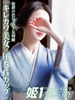 星川 エレナ -