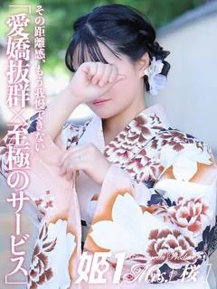 雪乃 れみ -