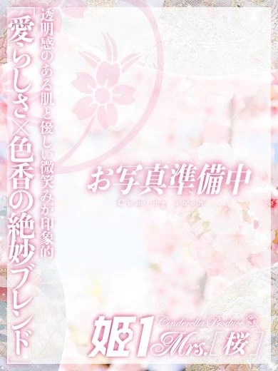 倉木 ひな - プロフィール画像