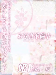 倉木 ひな -