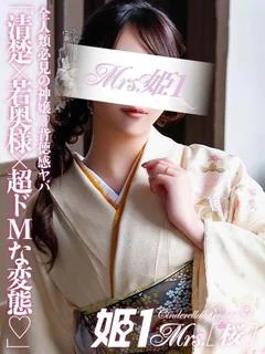 氷室 あんり -