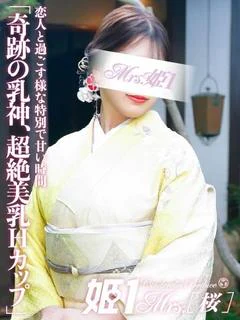 乳神 さな -