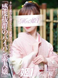 西園寺 ひとみ -[桜]-