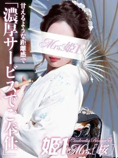 愛川 あかね -