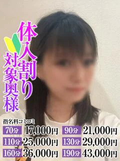 かずは奥様 プロフィール画像