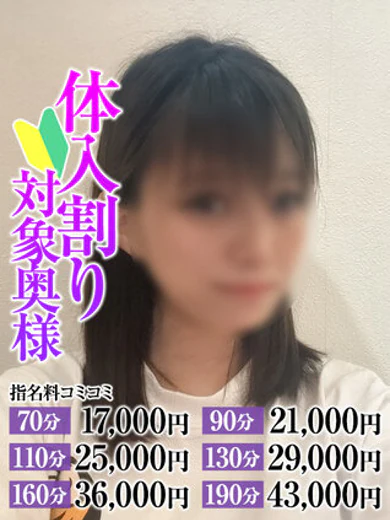 かずは奥様 プロフィール画像
