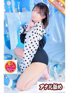 なごみ 期間限定