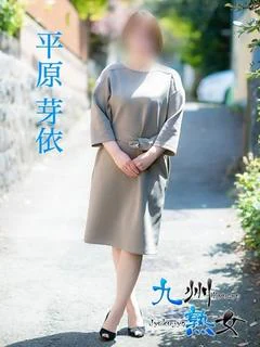 平原芽依(ひ... プロフィール画像