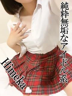 ひめか プロフィール画像