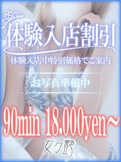 茉莉(まり) プロフィール画像