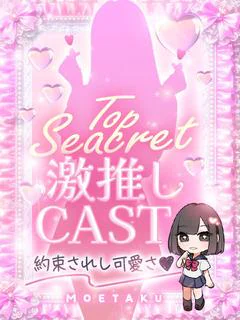 びび♡6/10地元体験入店♡