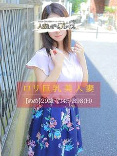 めめ プロフィール画像