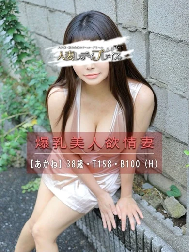 あかね プロフィール画像