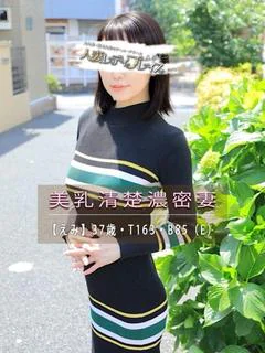 えみ プロフィール画像