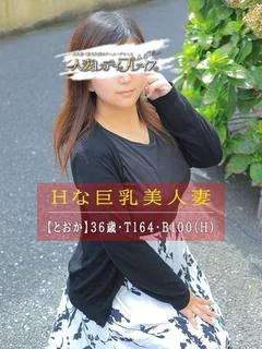 とおか プロフィール画像