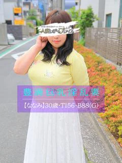 ななみ プロフィール画像