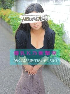 めぐみ プロフィール画像
