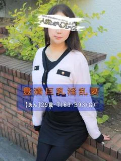 あん プロフィール画像