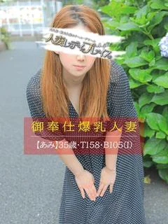 あみ プロフィール画像