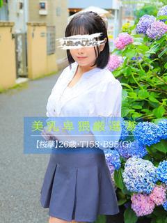 桜華 プロフィール画像