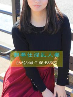 あき プロフィール画像