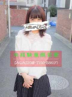 みなみ プロフィール画像