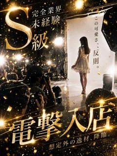 体入速報①ミ... プロフィール画像