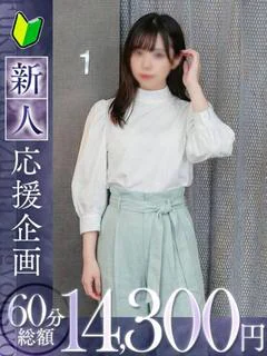 愛菜 プロフィール画像