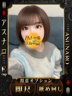 アスナロ プロフィール画像