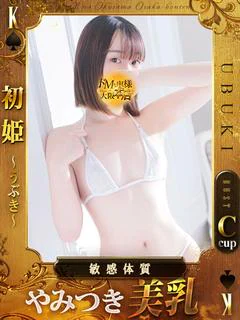 初姫～うぶき～ プロフィール画像