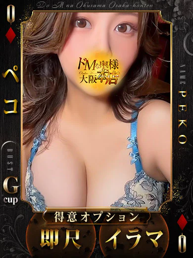 ペコ プロフィール画像