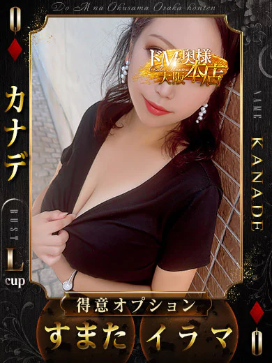 カナデ プロフィール画像