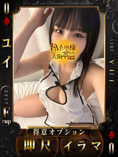 ユイ プロフィール画像