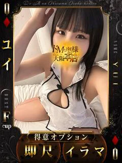 ユイ プロフィール画像