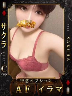 サクラ プロフィール画像
