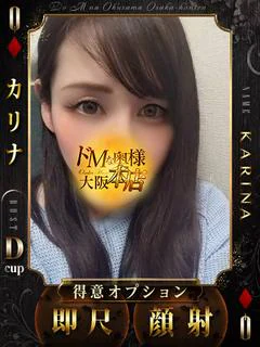 カリナ プロフィール画像
