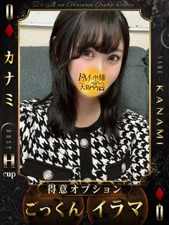 カナミ プロフィール画像