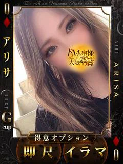 アリサ プロフィール画像
