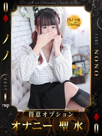 ノノ プロフィール画像