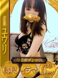 ユウリ プロフィール画像