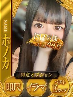 ホノカ プロフィール画像